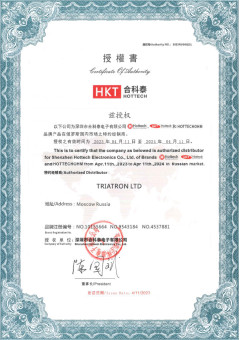 Сертификат HotTech