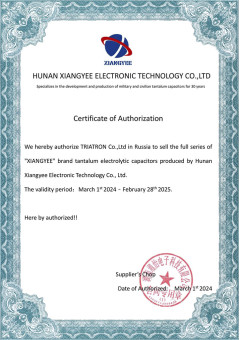 Сертификат XIANGYEE