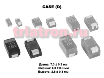 68мкф 16в SMD разм.D ...