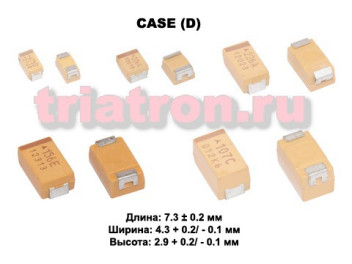 2,2мкф 50в SMD разм.D 10% тантал. конденсатор AVX TAJD225K050RNJ (TAN D) (TECAP 2.2/50V D 10%)