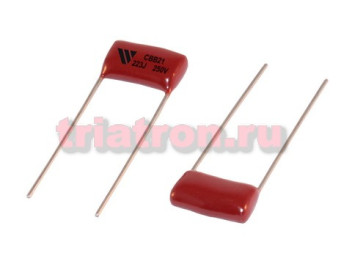 0,022мкф 250в 10% (12,5х11х6,4) Р=10 CBB21 плен. конденсатор WEIDY W222E223K40 ((12,5х11х6,4) Р=10)