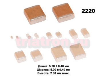 0,1мкф X7R 50в 10% (2220) Чип керам,конденсатор PDC MA2220XR104K500ERG (CAP 2220) (CERCAP 0.1/50V 2220 X7R)