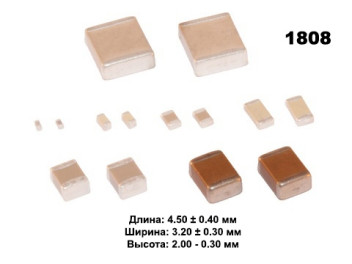 4700пф X7R 2000в 10% (1808) ЧИП керам. конденсатор MUR ,GR443DR73D472KW01L