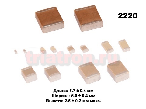 1мкф X7R 250в 10% (2220) ЧИП керам. конденсатор MUR *GRM55DR72E105KW01L
