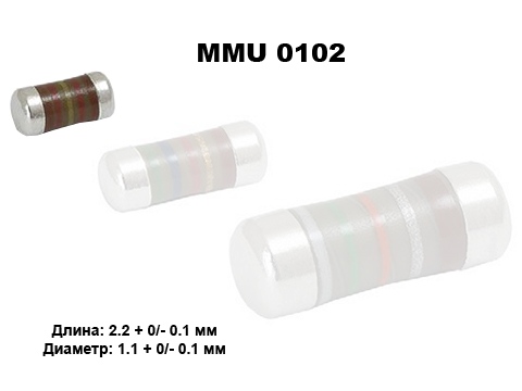 10ом ±1% 0,2W (MELF 0102) Чип резистор *MMU01020C1009FB300, VISHAY