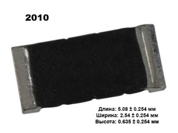 0,07ом ±1% 0,5W (2010) Чип резистор *WSL2010R0700FEA, VISHAY