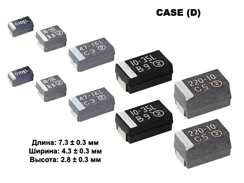 150мкф 10В 10% (разм.D) ЧИП тантал. конденсатор *593D157X9010D2TE3, VISHAY