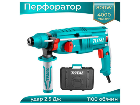 TH308268-2, Электрический перфоратор 800Вт, 4000 ударов/мин, энергия удара: 2,5Дж,мощность бурения