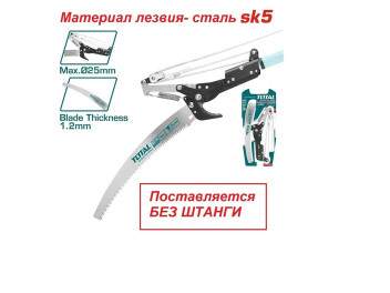 THEPS25281H1, Штанговый сучкорез с пилой, макс. диаметр резки: 25мм TOTAL THEPS25281H1, Штанговый сучкорез с пилой, макс. диаметр резки: 25мм TOTAL