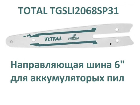 TGSLI2068SP31, Направляющая шина для аккумулятоной мини цепной пилы TGSLI2068 TOTAL