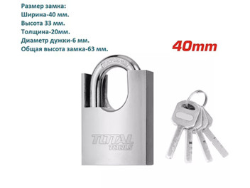 TSLK35401, Замок стальной с защитой дужки 40мм TOTAL