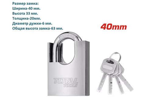 TSLK35401, Замок стальной с защитой дужки 40мм TOTAL TSLK35401, Замок стальной с защитой дужки 40мм TOTAL