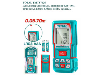 TMT57026, Дальномер лазерный,диапазон измерения: 0,05–70м,точность: ±2,0мм,тип лазера:635нм,<1мВт,кл