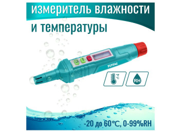 TETHT23, Цифровой измеритель влажности и температуры. Диапазон -20 - 60 градусов, 0-99%RH TOTAL
