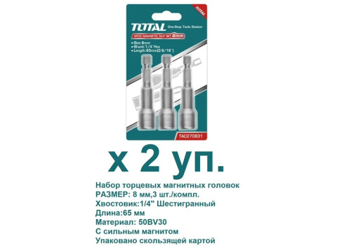 TAC270831, Магнитная насадка для кровельных саморезов, 8мм, 3 штук TOTAL
