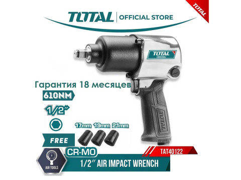 TAT40122, Ударный пневматический гайковерт 12,5мм (1/2'), 7000/мин, TOTAL TAT40122, Ударный пневматический гайковерт 12,5мм (1/2'), 7000/мин, TOTAL
