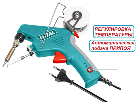 Паяльник с автоподачей припоя, 90W, регулировка температуры TOTAL
